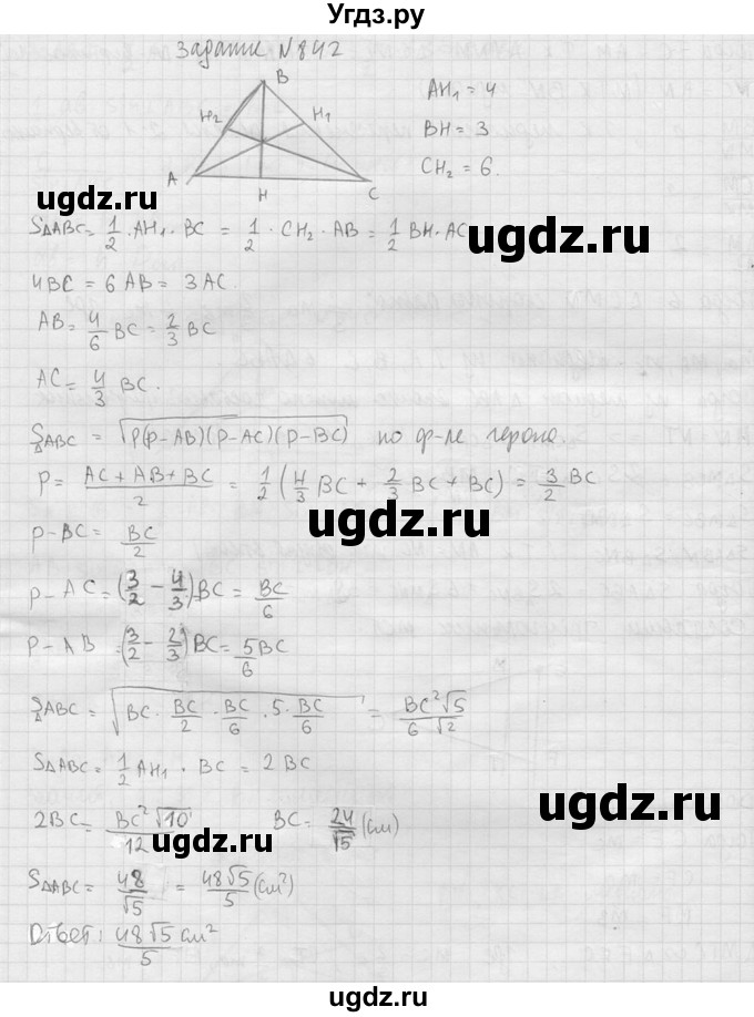 ГДЗ (Решебник №2) по геометрии 10 класс Атанасян Л.С. / задание / 842(продолжение 2)