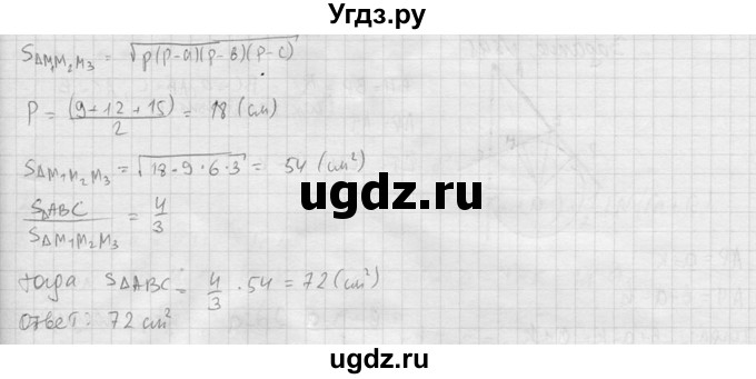 ГДЗ (Решебник №2) по геометрии 10 класс Атанасян Л.С. / задание / 843(продолжение 3)
