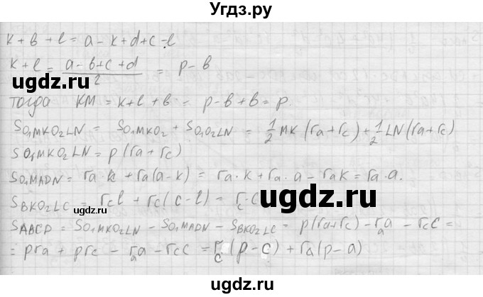 ГДЗ (Решебник №2) по геометрии 10 класс Атанасян Л.С. / задание / 846(продолжение 3)
