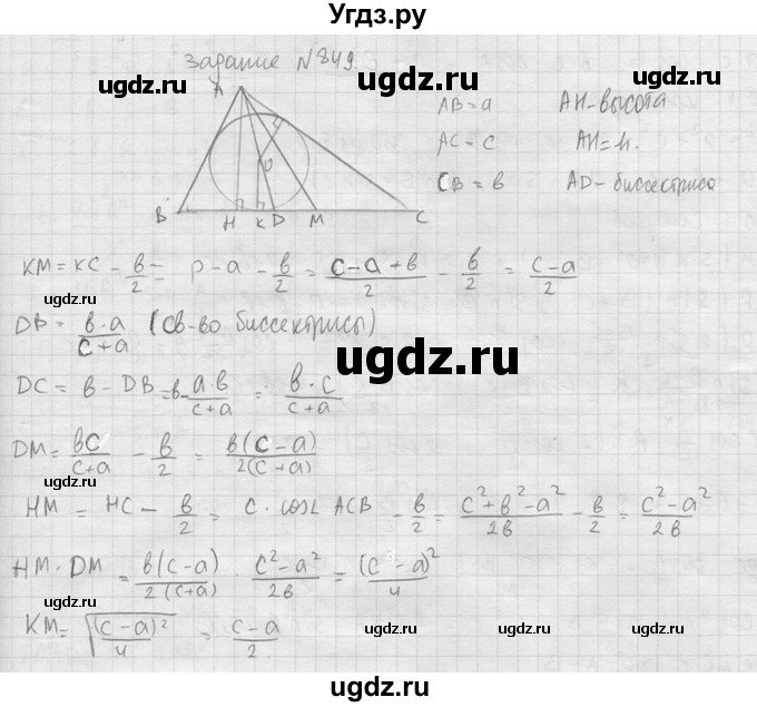 ГДЗ (Решебник №2) по геометрии 10 класс Атанасян Л.С. / задание / 849(продолжение 2)