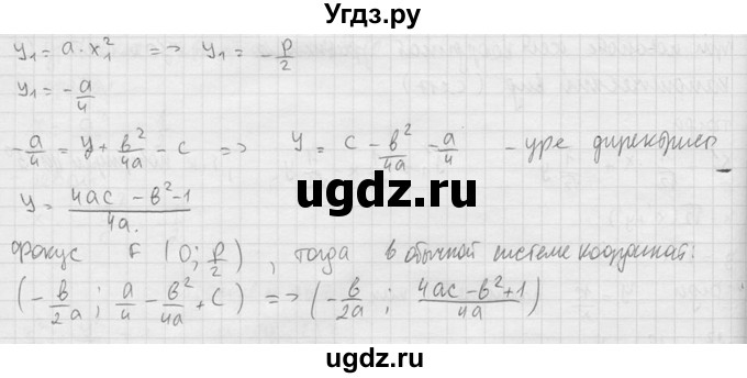 ГДЗ (Решебник №2) по геометрии 10 класс Атанасян Л.С. / задание / 869(продолжение 2)