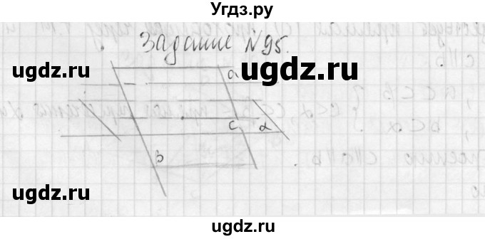 ГДЗ (Решебник №2) по геометрии 10 класс Атанасян Л.С. / задание / 95(продолжение 2)