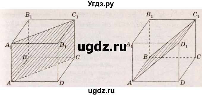 ГДЗ (Решебник №4) по геометрии 10 класс Атанасян Л.С. / задание / 195(продолжение 2)