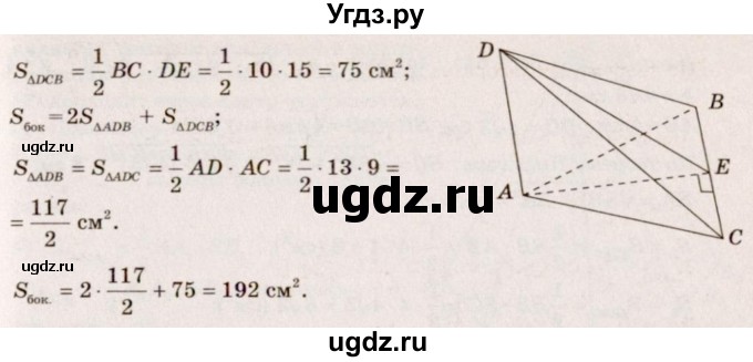 ГДЗ (Решебник №4) по геометрии 10 класс Атанасян Л.С. / задание / 243(продолжение 2)