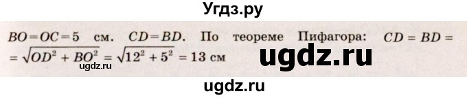 ГДЗ (Решебник №4) по геометрии 10 класс Атанасян Л.С. / задание / 251(продолжение 2)