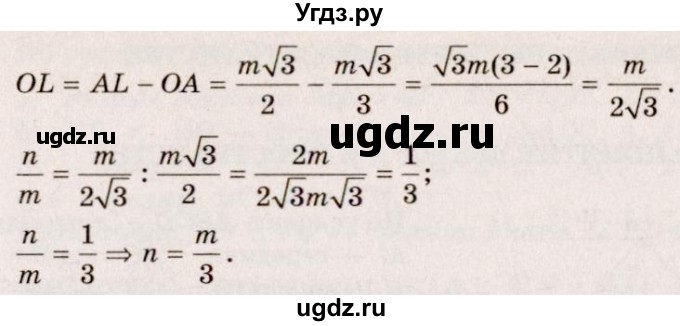 ГДЗ (Решебник №4) по геометрии 10 класс Атанасян Л.С. / задание / 286(продолжение 2)