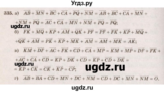 ГДЗ (Решебник №4) по геометрии 10 класс Атанасян Л.С. / задание / 335