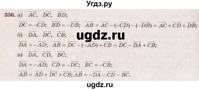 ГДЗ (Решебник №4) по геометрии 10 класс Атанасян Л.С. / задание / 336