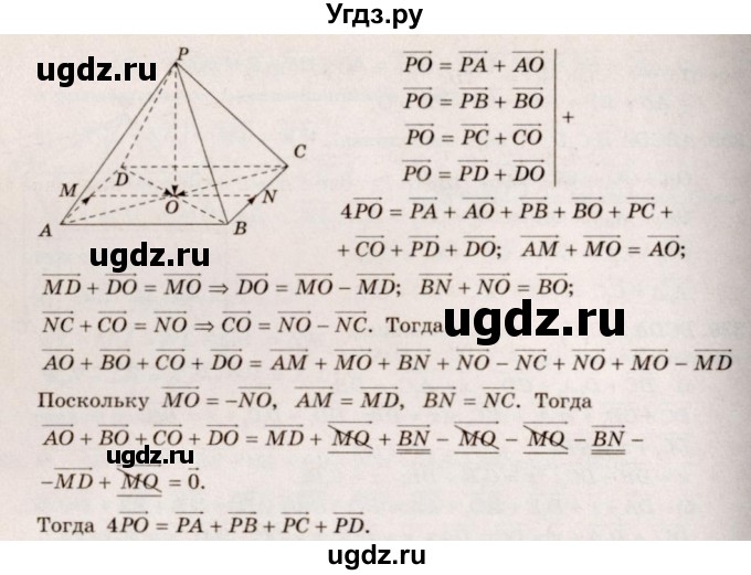 ГДЗ (Решебник №4) по геометрии 10 класс Атанасян Л.С. / задание / 341(продолжение 2)