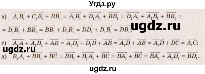 ГДЗ (Решебник №4) по геометрии 10 класс Атанасян Л.С. / задание / 358(продолжение 2)