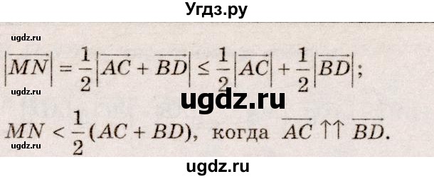 ГДЗ (Решебник №4) по геометрии 10 класс Атанасян Л.С. / задание / 374(продолжение 2)