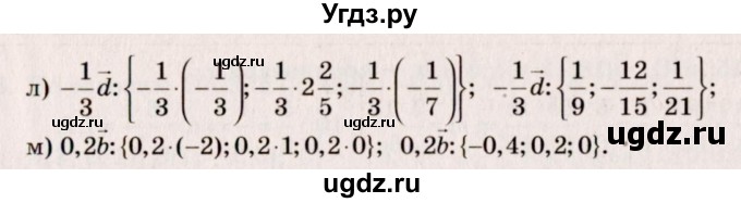ГДЗ (Решебник №4) по геометрии 10 класс Атанасян Л.С. / задание / 409(продолжение 2)