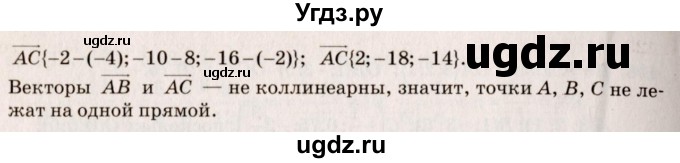 ГДЗ (Решебник №4) по геометрии 10 класс Атанасян Л.С. / задание / 421(продолжение 2)
