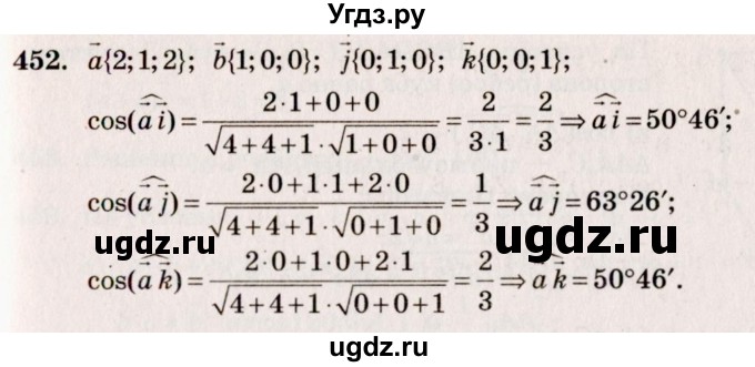 ГДЗ (Решебник №4) по геометрии 10 класс Атанасян Л.С. / задание / 452