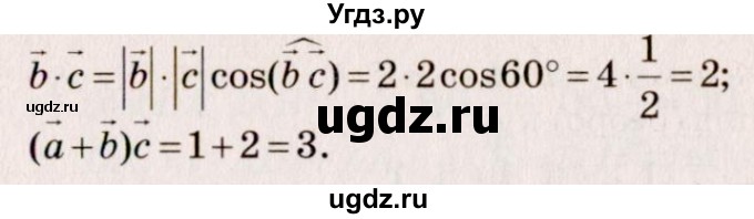 ГДЗ (Решебник №4) по геометрии 10 класс Атанасян Л.С. / задание / 457(продолжение 2)