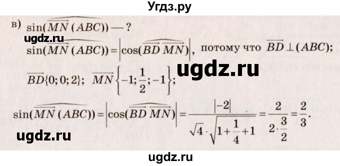 ГДЗ (Решебник №4) по геометрии 10 класс Атанасян Л.С. / задание / 470(продолжение 2)