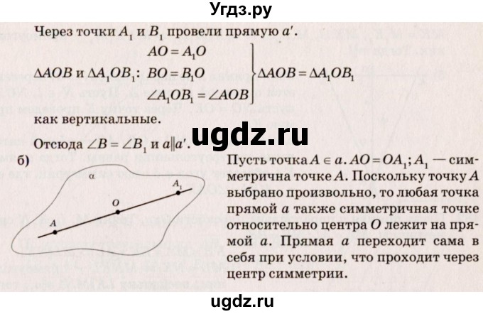 ГДЗ (Решебник №4) по геометрии 10 класс Атанасян Л.С. / задание / 479(продолжение 2)