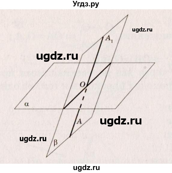 ГДЗ (Решебник №4) по геометрии 10 класс Атанасян Л.С. / задание / 483(продолжение 2)