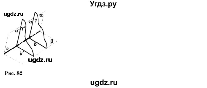 ГДЗ (Решебник №1) по геометрии 10 класс А.В. Погорелов / контрольные вопросы. § номер / 4(продолжение 19)