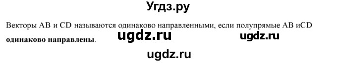 ГДЗ (Решебник №1) по геометрии 10 класс А.В. Погорелов / контрольные вопросы. § номер / 4(продолжение 22)