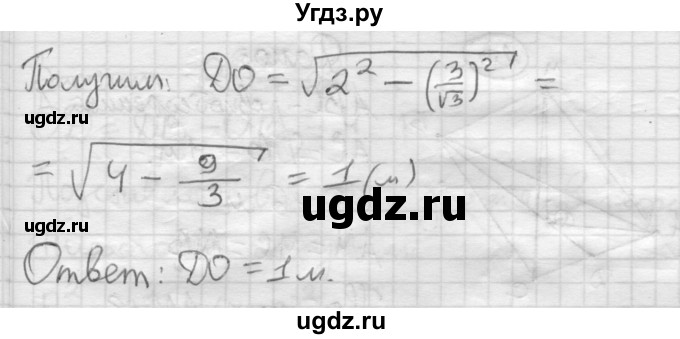 ГДЗ (Решебник №1) по геометрии 10 класс А.В. Погорелов / § 3 номер / 19(продолжение 2)