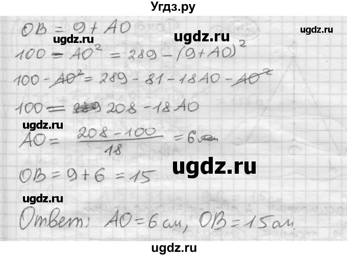 ГДЗ (Решебник №1) по геометрии 10 класс А.В. Погорелов / § 3 номер / 23(продолжение 2)