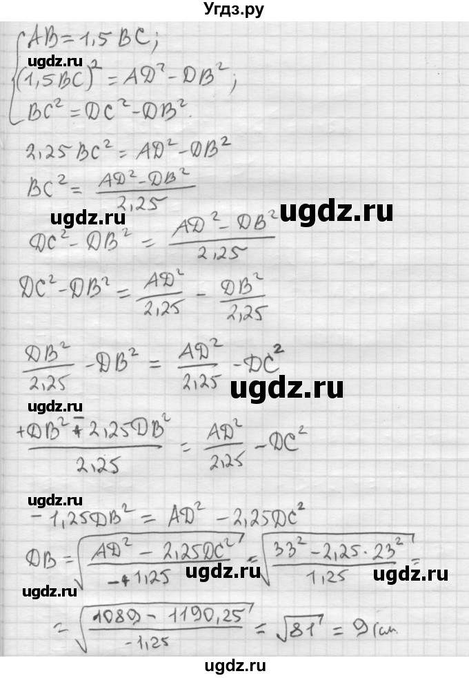 ГДЗ (Решебник №1) по геометрии 10 класс А.В. Погорелов / § 3 номер / 25(продолжение 2)