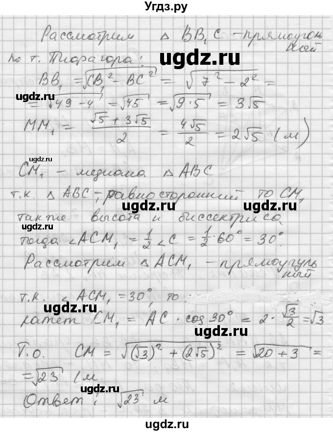 ГДЗ (Решебник №1) по геометрии 10 класс А.В. Погорелов / § 3 номер / 56(продолжение 2)