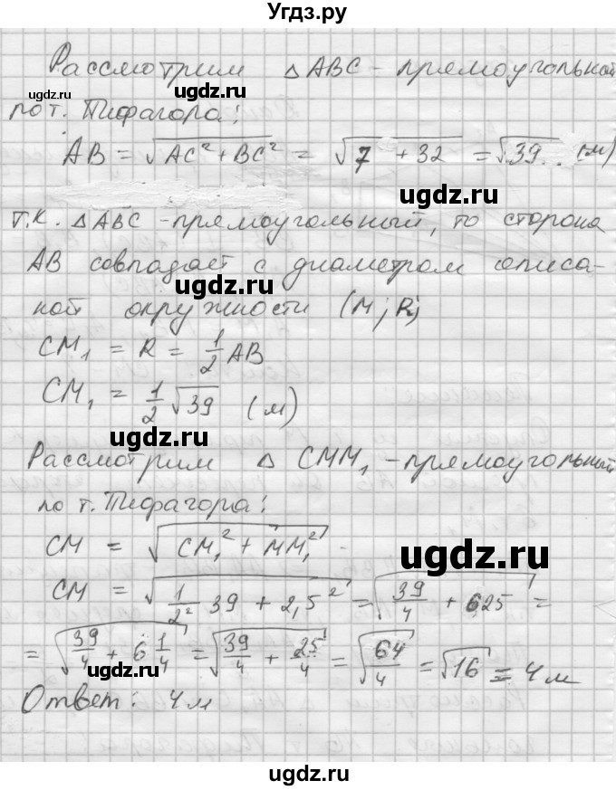 ГДЗ (Решебник №1) по геометрии 10 класс А.В. Погорелов / § 3 номер / 57(продолжение 2)