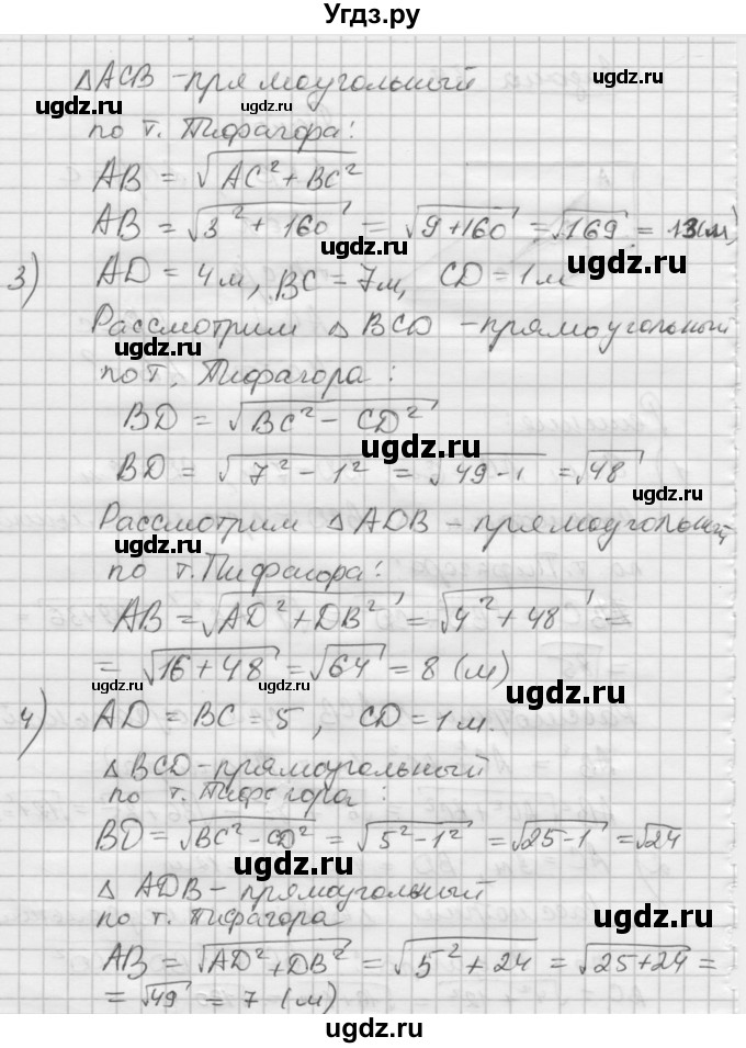 ГДЗ (Решебник №1) по геометрии 10 класс А.В. Погорелов / § 3 номер / 59(продолжение 2)