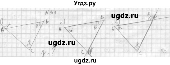 ГДЗ (Решебник №1) по геометрии 10 класс А.В. Погорелов / § 4 номер / 31