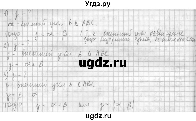 ГДЗ (Решебник №1) по геометрии 10 класс А.В. Погорелов / § 4 номер / 31(продолжение 2)