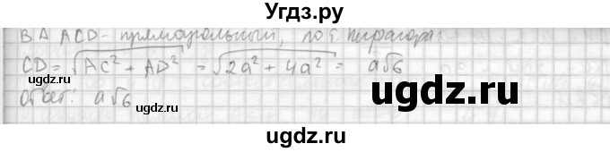 ГДЗ (Решебник №1) по геометрии 10 класс А.В. Погорелов / § 4 номер / 38(продолжение 2)