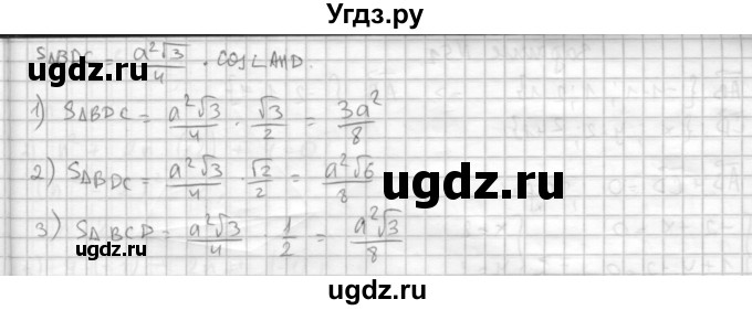 ГДЗ (Решебник №1) по геометрии 10 класс А.В. Погорелов / § 4 номер / 48(продолжение 2)