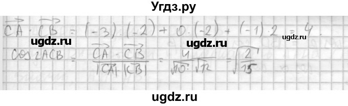 ГДЗ (Решебник №1) по геометрии 10 класс А.В. Погорелов / § 4 номер / 59(продолжение 2)