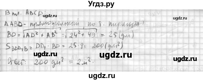 ГДЗ (Решебник №1) по геометрии 10 класс А.В. Погорелов / § 5 номер / 37(продолжение 2)