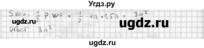ГДЗ (Решебник №1) по геометрии 10 класс А.В. Погорелов / § 5 номер / 64(продолжение 2)