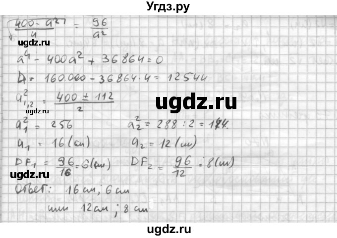 ГДЗ (Решебник №1) по геометрии 10 класс А.В. Погорелов / § 5 номер / 67(продолжение 2)