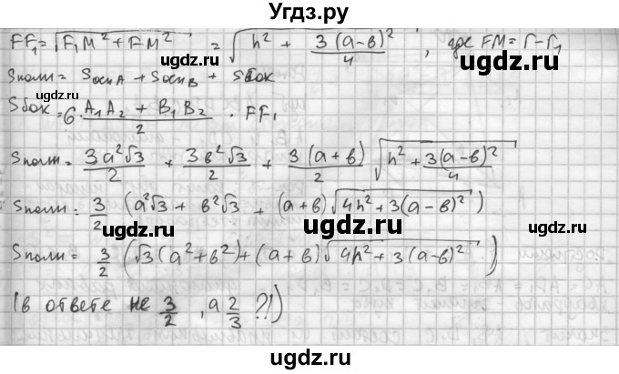 ГДЗ (Решебник №1) по геометрии 10 класс А.В. Погорелов / § 5 номер / 78(продолжение 3)