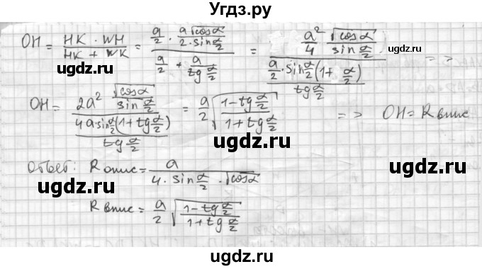 ГДЗ (Решебник №1) по геометрии 10 класс А.В. Погорелов / § 6 номер / 50(продолжение 2)