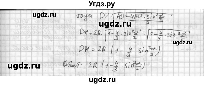 ГДЗ (Решебник №1) по геометрии 10 класс А.В. Погорелов / § 6 номер / 51(продолжение 2)