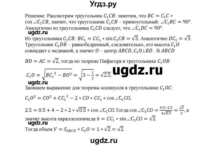 ГДЗ (Решебник №1) по геометрии 10 класс А.В. Погорелов / § 7 номер / 15(продолжение 2)