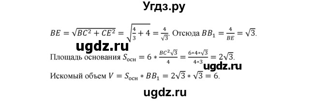 ГДЗ (Решебник №1) по геометрии 10 класс А.В. Погорелов / § 7 номер / 23(продолжение 2)