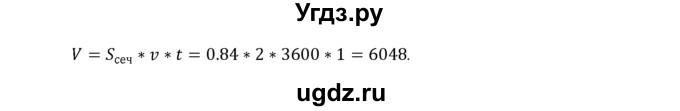 ГДЗ (Решебник №1) по геометрии 10 класс А.В. Погорелов / § 7 номер / 26(продолжение 2)