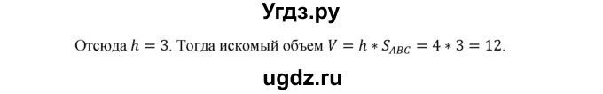 ГДЗ (Решебник №1) по геометрии 10 класс А.В. Погорелов / § 7 номер / 29(продолжение 2)