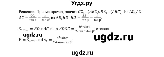 ГДЗ (Решебник №1) по геометрии 10 класс А.В. Погорелов / § 7 номер / 32(продолжение 2)