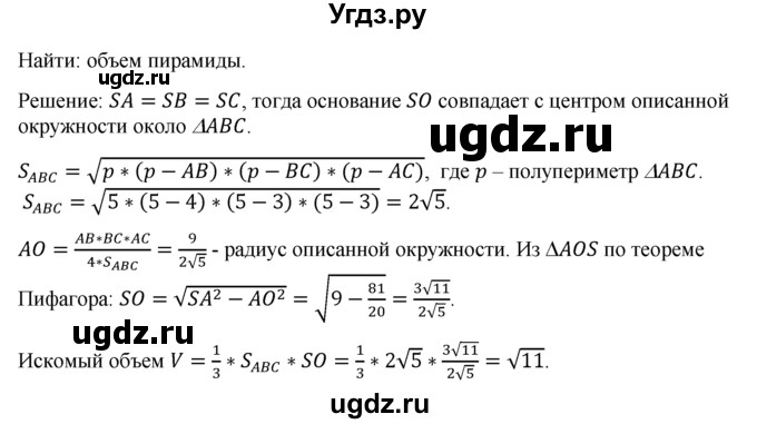 ГДЗ (Решебник №1) по геометрии 10 класс А.В. Погорелов / § 7 номер / 41(продолжение 2)