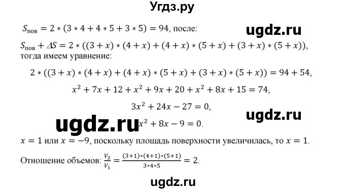 ГДЗ (Решебник №1) по геометрии 10 класс А.В. Погорелов / § 7 номер / 8(продолжение 2)