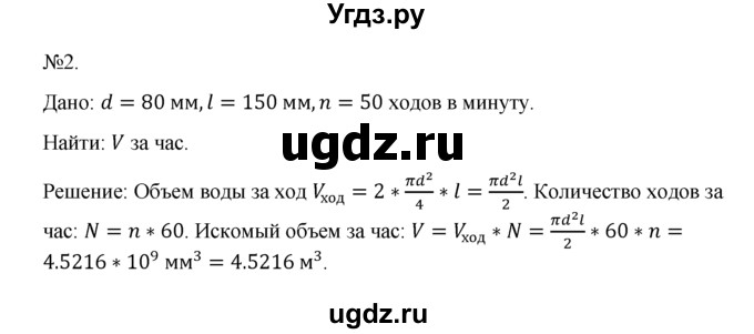 ГДЗ (Решебник №1) по геометрии 10 класс А.В. Погорелов / § 8 номер / 2