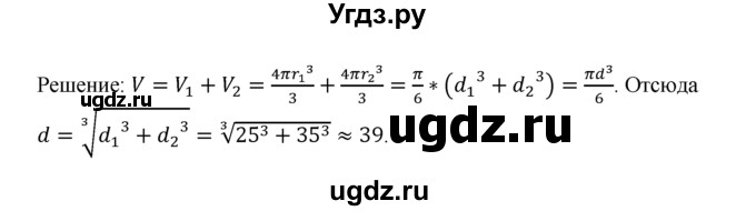 ГДЗ (Решебник №1) по геометрии 10 класс А.В. Погорелов / § 8 номер / 22(продолжение 2)